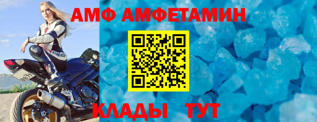 Amphetamine 98% Балахна