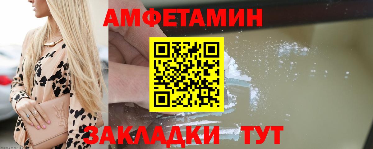 Amphetamine  Amphetamine  Amphetamine Розовый  Балахна 