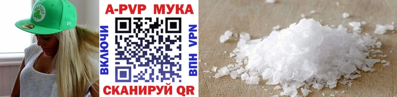 A PVP кристаллы купить наркотик даркнет формула Балахна