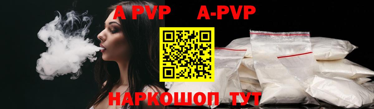 A-PVP  Балахна  APVP крисы CK  A PVP мука  Alfa_PVP крисы CK 