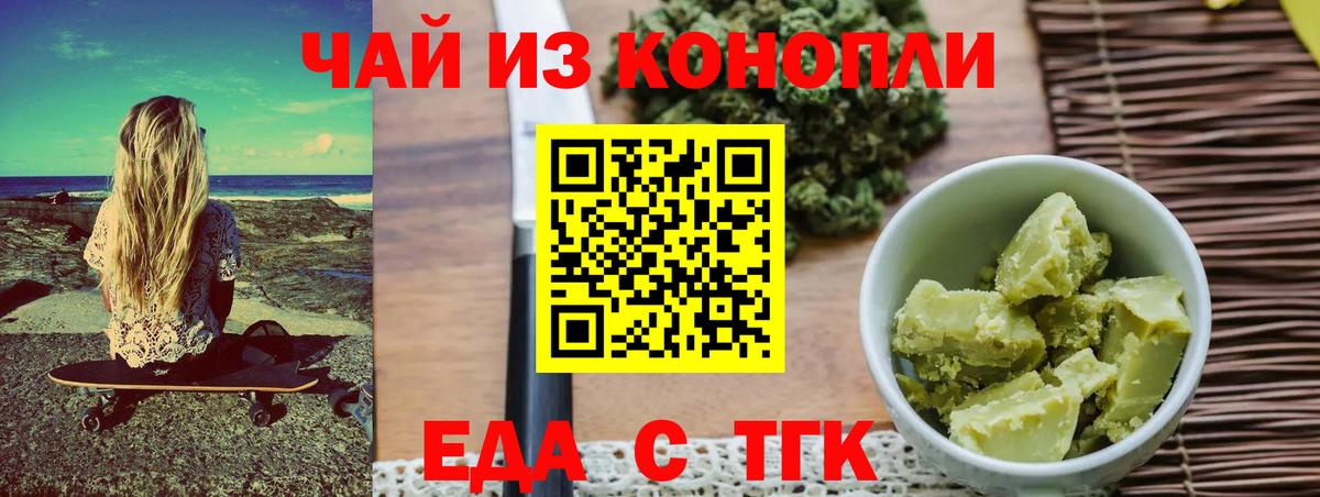 Печенье с ТГК марихуана Балахна