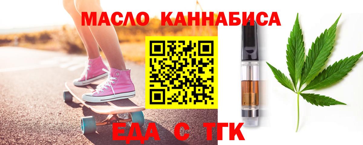 Печенье с ТГК конопля  Балахна 