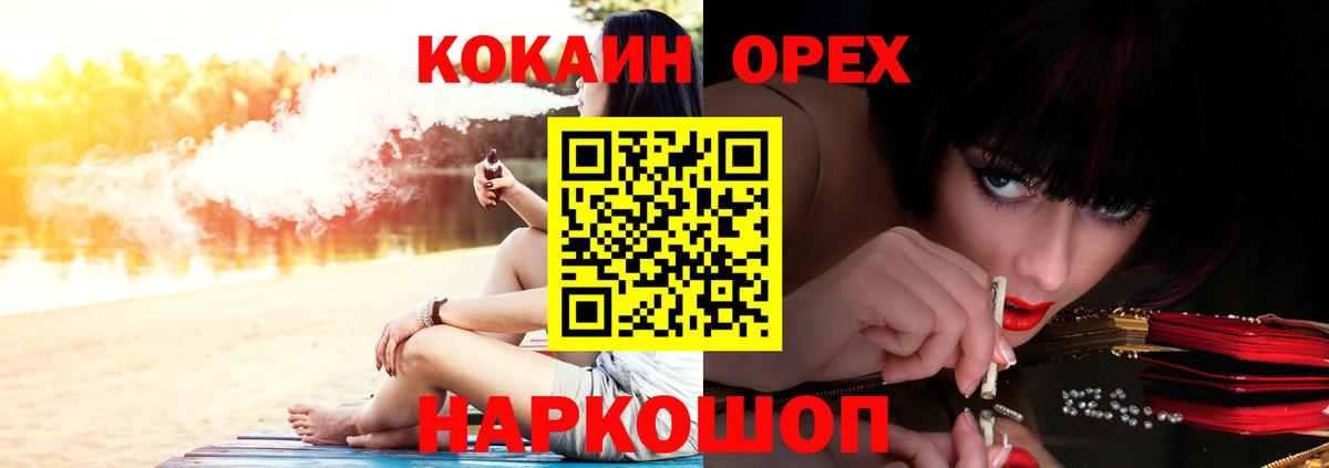 COCAIN 98%  Вход с VPN  Кокаин Эквадор  Балахна 