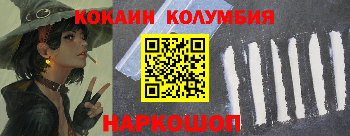 КОКАИН FishScale Балахна