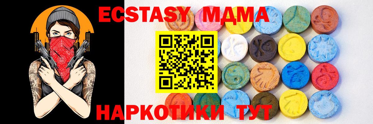 ЭКСТАЗИ 280мг  Ecstasy  Вход с VPN  Балахна  Ecstasy бентли 