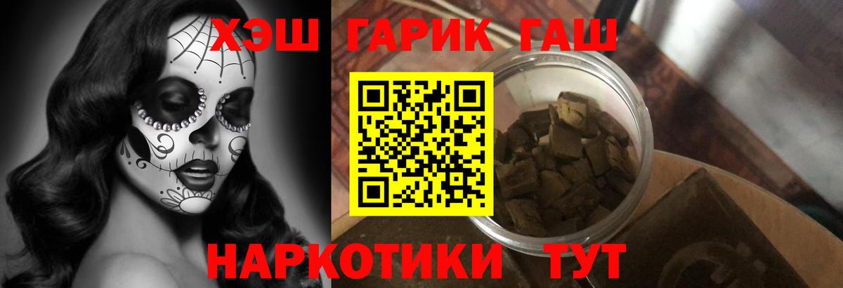 Гашиш 40% ТГК Балахна