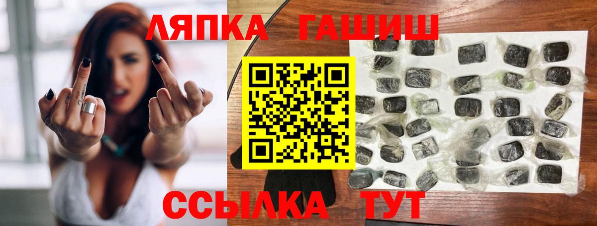 Гашиш гашик  Вход с VPN  Балахна  Гашиш hashish 
