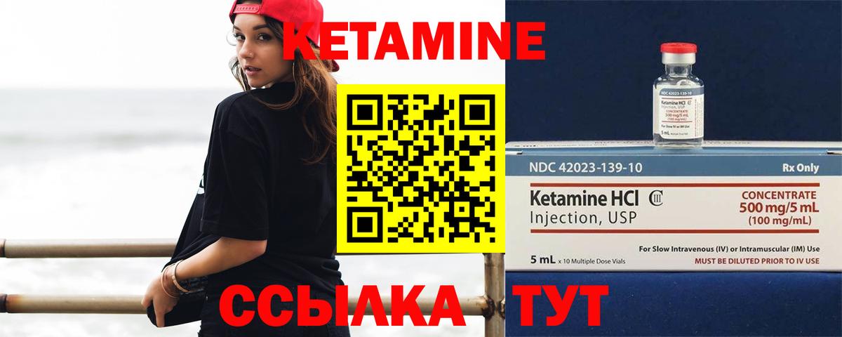 КЕТАМИН ketamine  КЕТАМИН VHQ  Балахна  Вход с VPN 