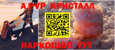 гашик Апшеронск