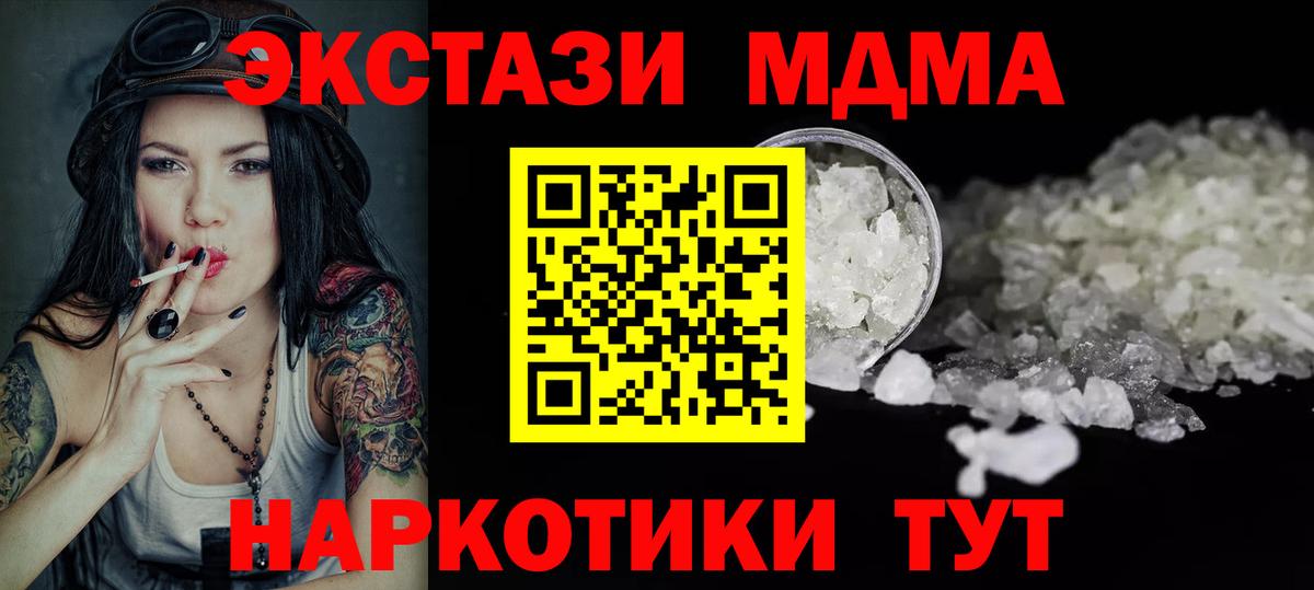 МДМА Molly  MDMA молли  Вход с VPN  Балахна 
