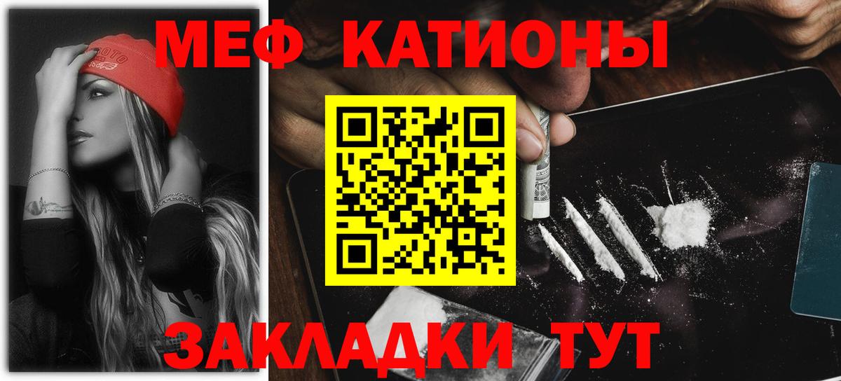 Меф  Балахна