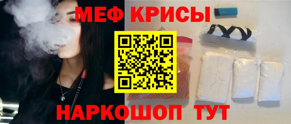 Балахна  МЯУ-МЯУ  закладка  Меф мяу мяу  Вход с VPN 