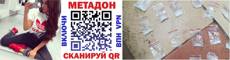 купить наркотики сайты  Балахна  МЕТАДОН VHQ 