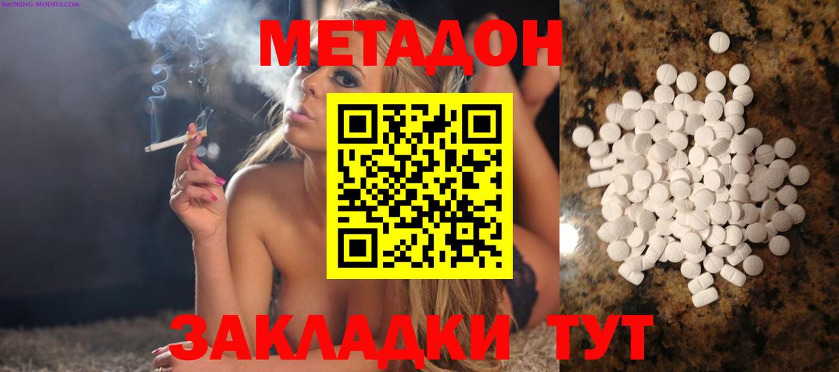 Балахна  Метадон VHQ  Вход с VPN 