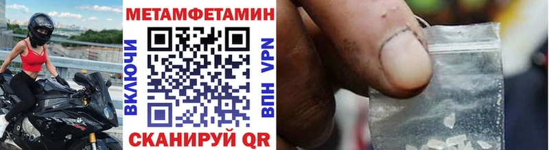 Метамфетамин мет  Балахна 