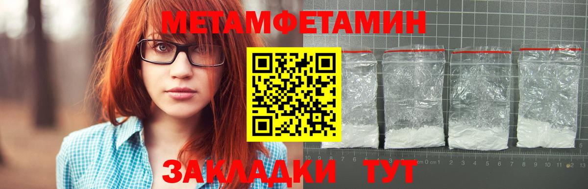 Первитин мет Балахна