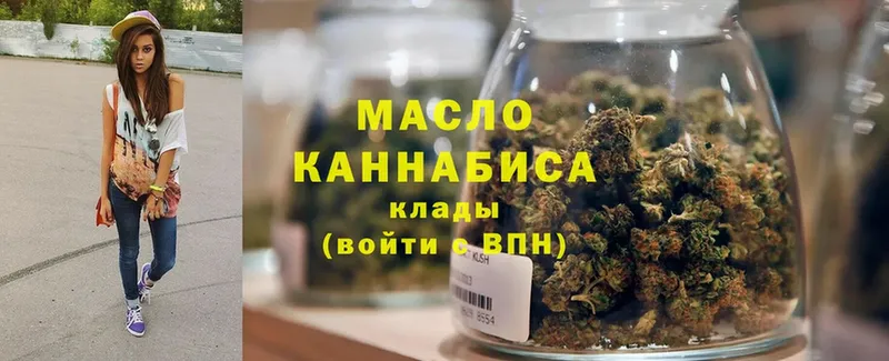 хочу   Балахна  ТГК THC oil 