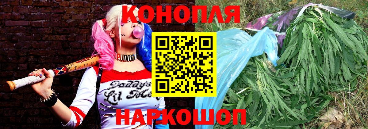 Бошки Шишки VHQ  Вход с VPN  Бошки марихуана Ganja  Бошки Шишки семена  Балахна 